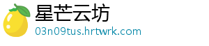 莞铜协作创新医教帮扶，获粤黔协作工作队推广 莞铜协作创新医教帮扶-星芒云坊